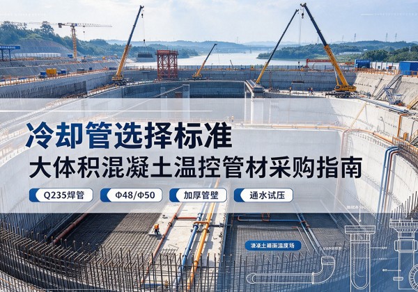 龙子湖冷却管选择标准